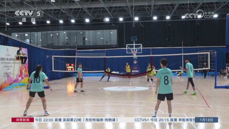 足球比赛不