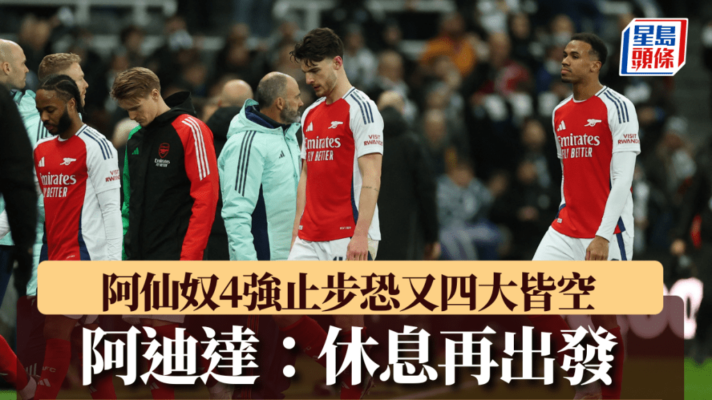 员转会而陷