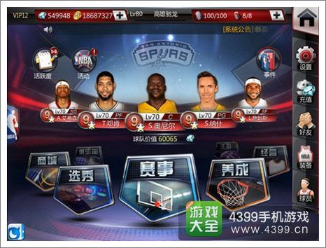 能型球员无